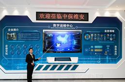 公司數(shù)字運(yùn)維中心